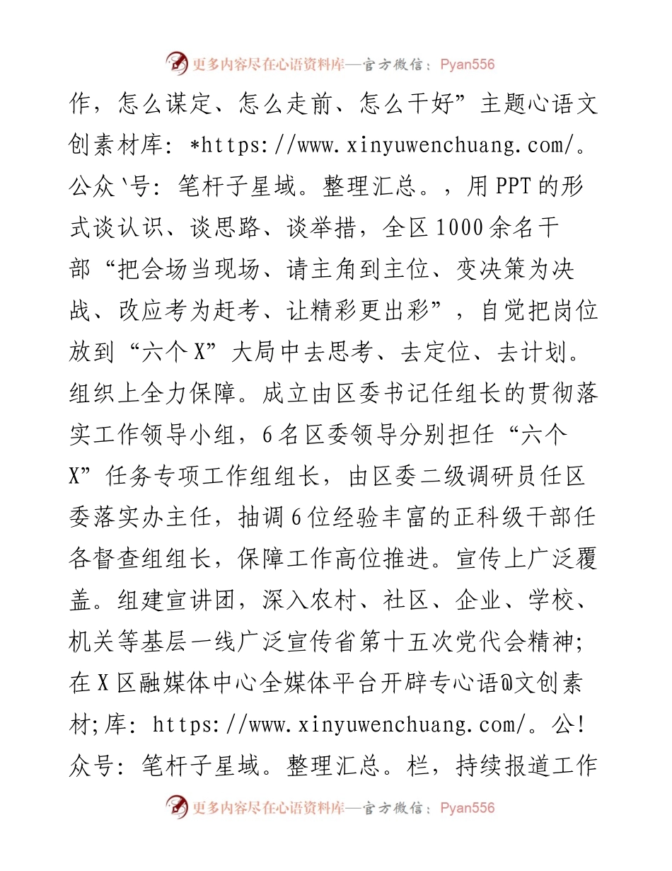 在三季度经济发展推进会暨区“六个专项办”双月协调会上的发言.docx_第2页