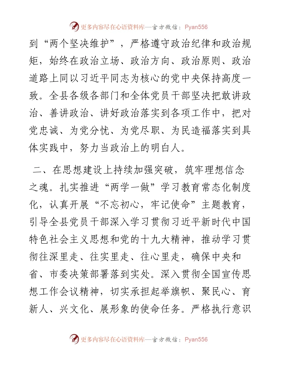 在全市组织工作会议上的表态发言（范文）.docx_第2页