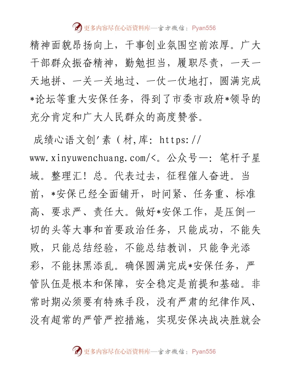 在严肃纪律作风专项教育整顿动员部署会上的讲话.docx_第2页