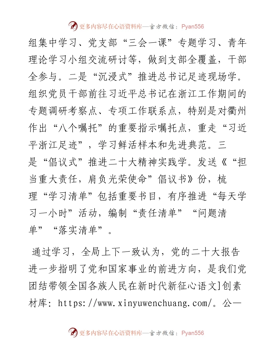 县税务局工作总结及2023年工作思路.docx_第2页