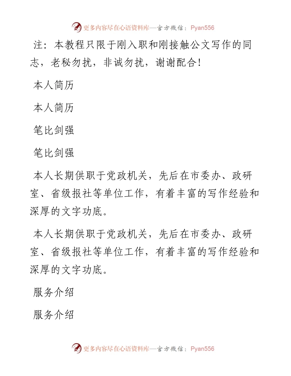 在军营开放日开幕式上的讲话.docx_第1页