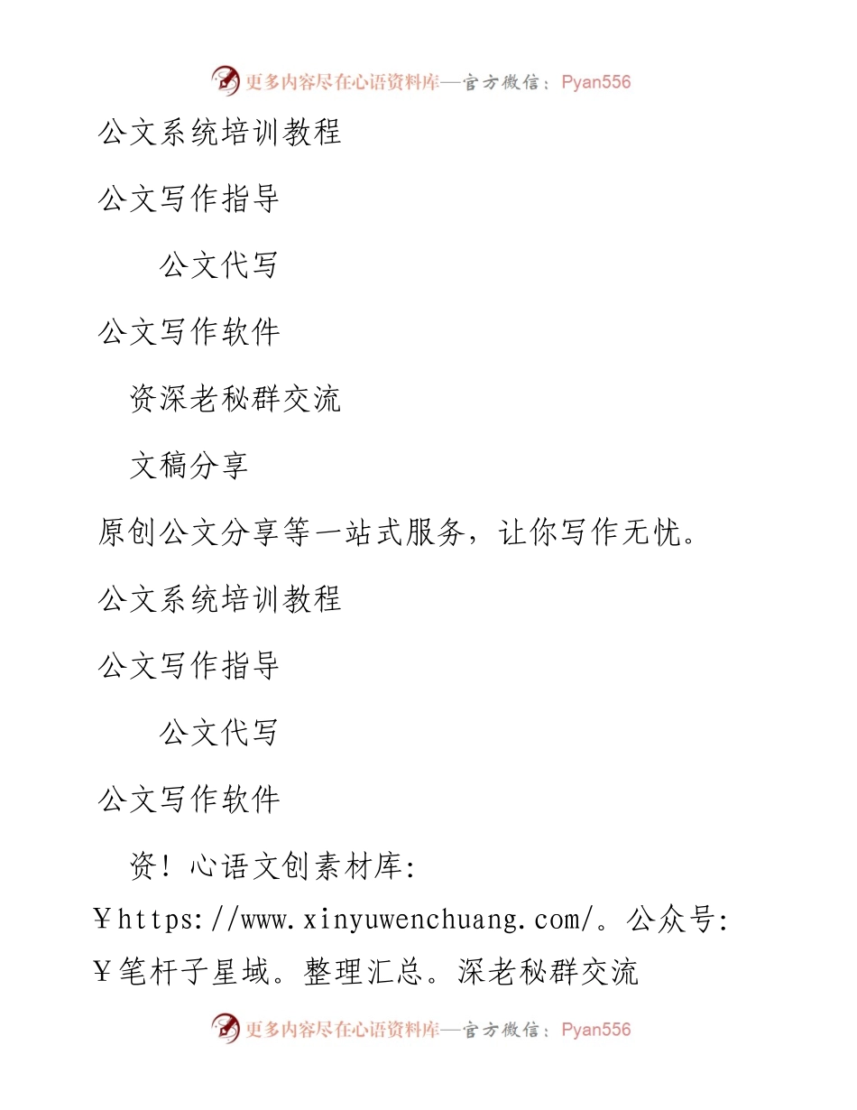 在军营开放日开幕式上的讲话.docx_第2页