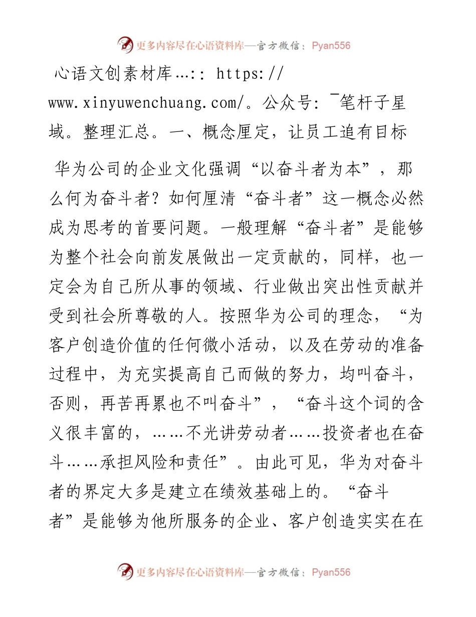 参加高级管理人员素质提升班培训心得感悟.docx_第2页