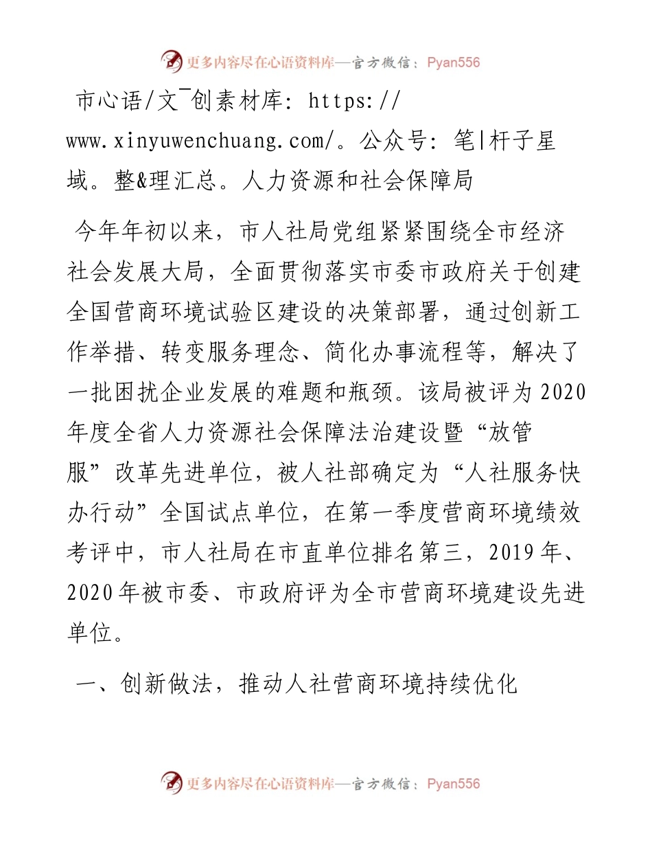 发言系列579（5篇）鹤壁市直机关红色大讲堂发言材料汇编.docx_第2页