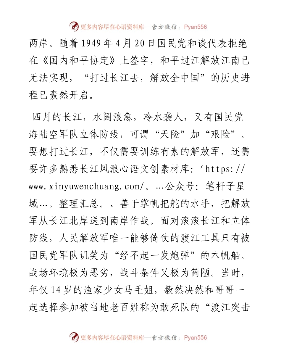 喜迎二十大演讲稿：初心如磐担使命 奋楫扬帆启征程.docx_第2页