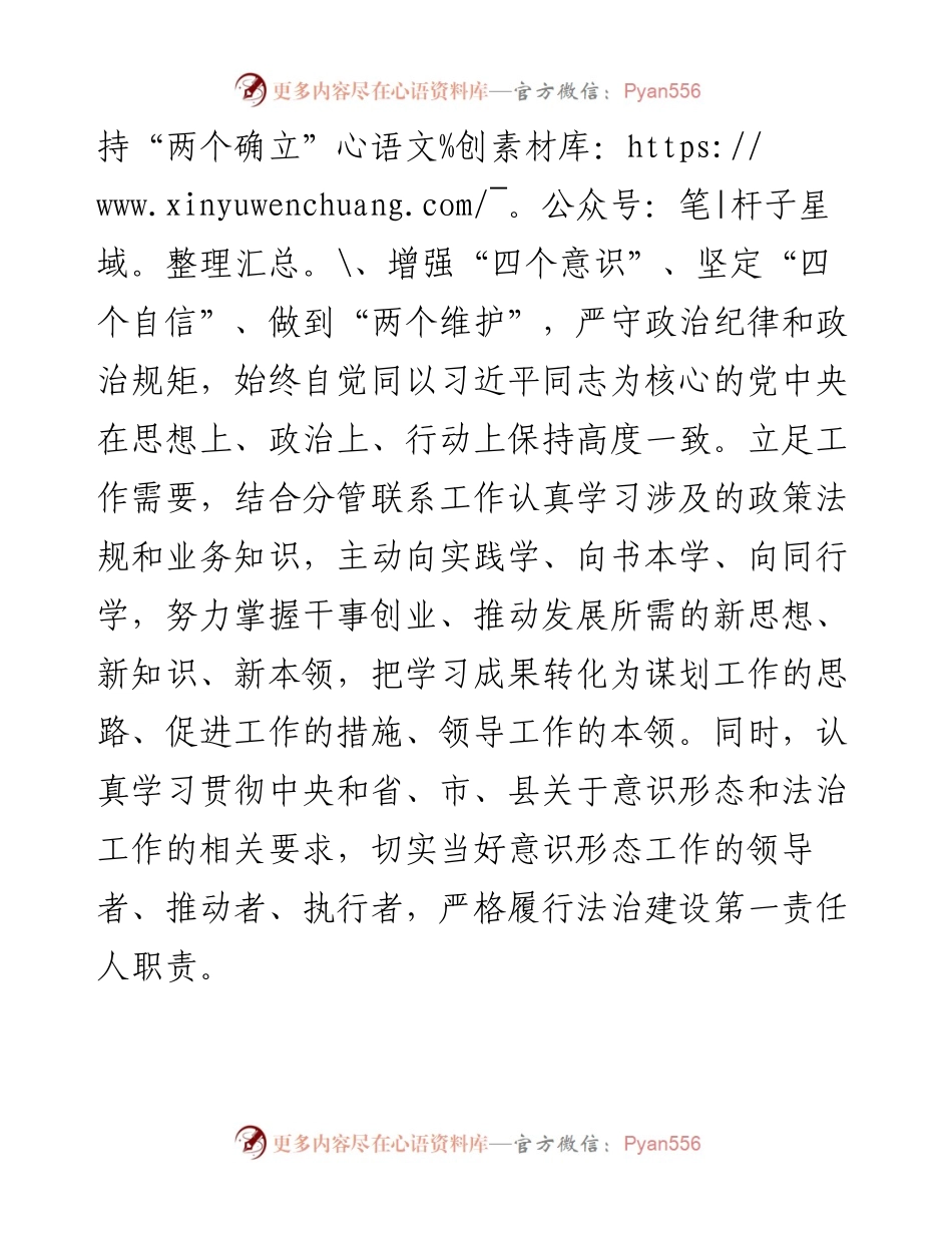 县委办公室干部个人述职报告 (2).docx_第2页