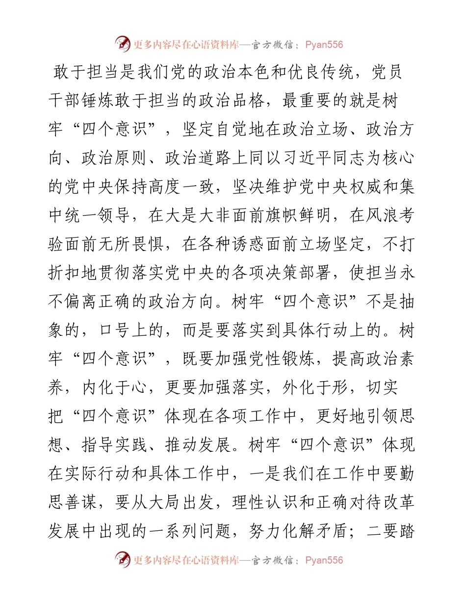 国有企业关于深入学习总书记在庆祝中国共产主义青年团成立100周年大会讲话精神座谈会上的发言.docx_第2页