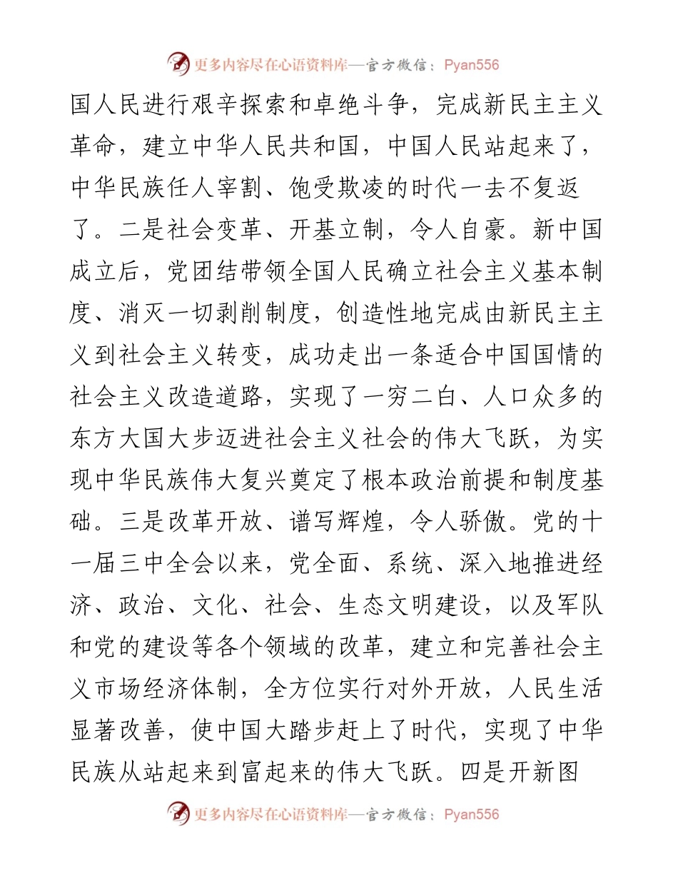 县委副书记在县委办公室党支部党史学习教育专题组织生活会上的讲话.docx_第2页