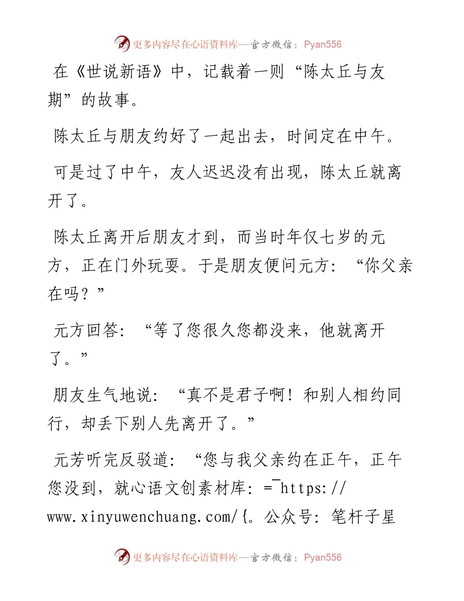 在办公室谁是最靠谱的人？这5个细节告诉你.docx_第2页