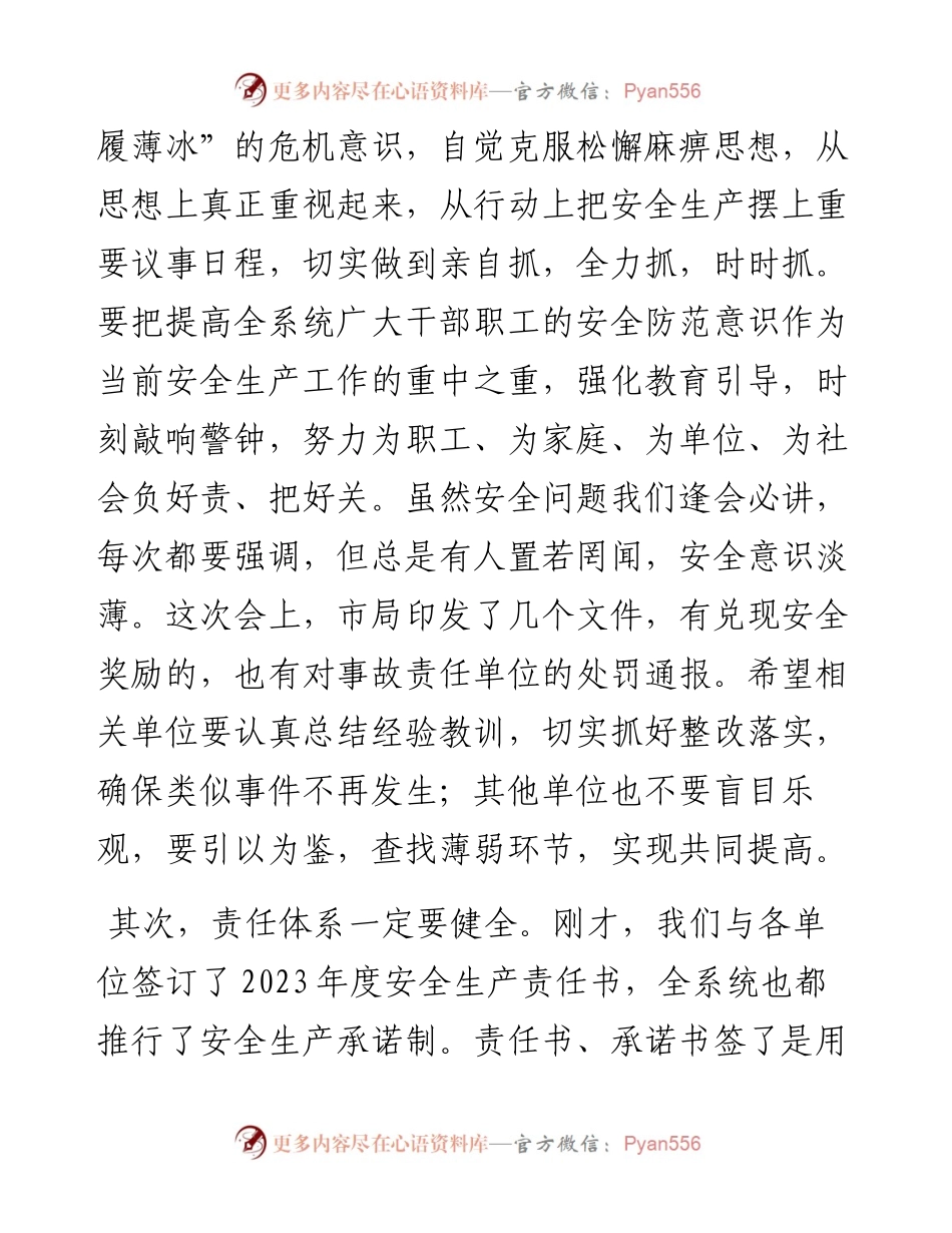 在全市交通行业领域安全会议上的讲话材料.docx_第2页