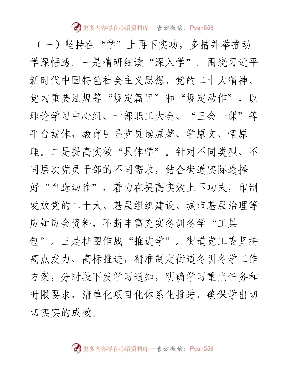 在2023年全县宣传工作会议上的发言材料.docx_第2页
