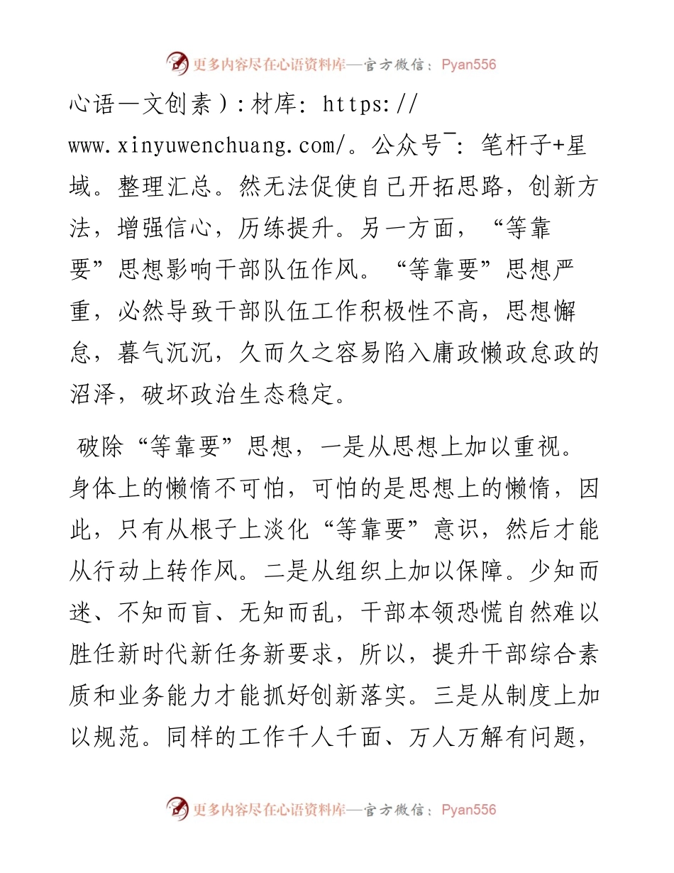 在“改进作风、狠抓落实”年自查自纠工作会议上的讲话.docx_第2页