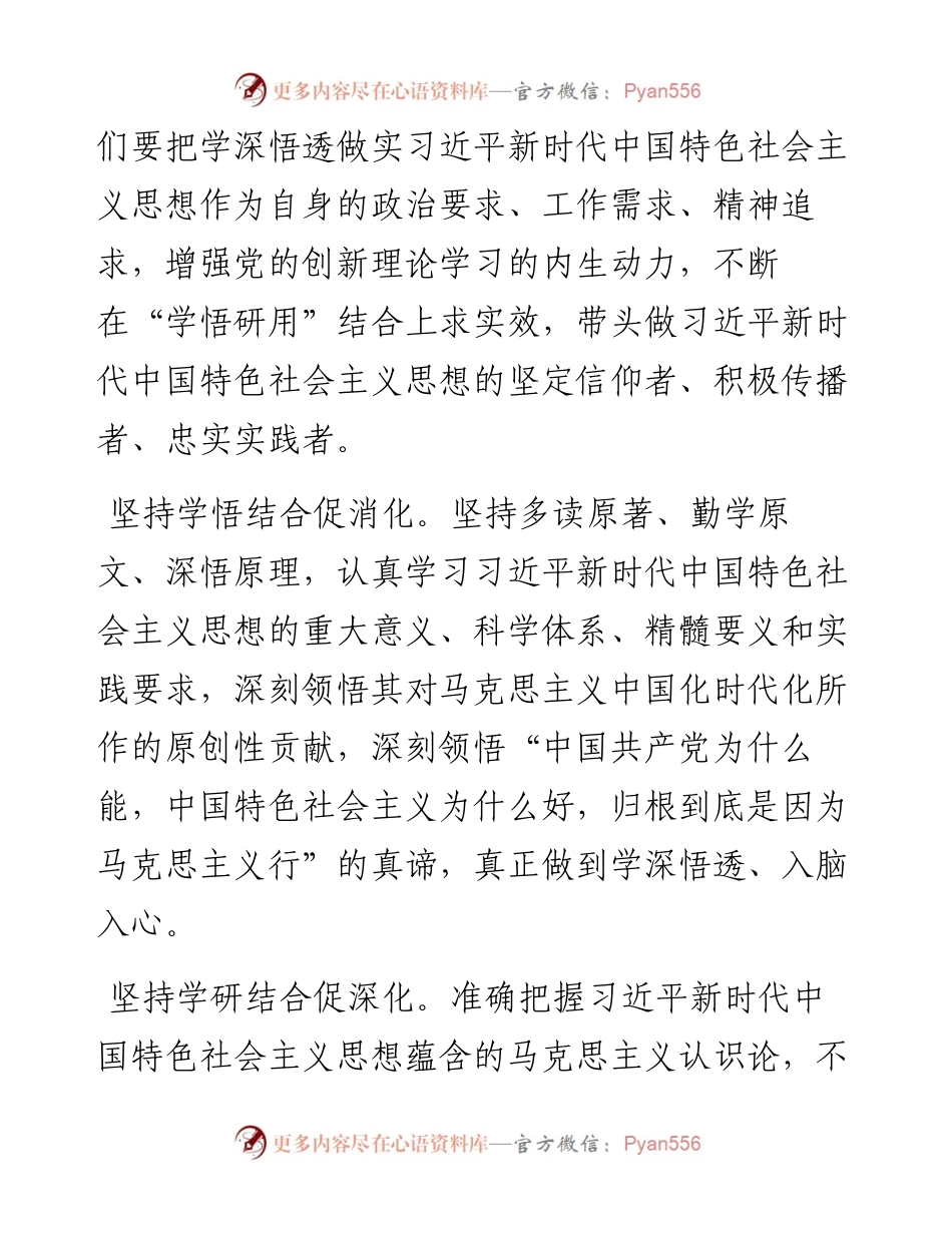 在上半年政法系统工作总结会议暨政治建设推进会上的讲话.docx_第2页