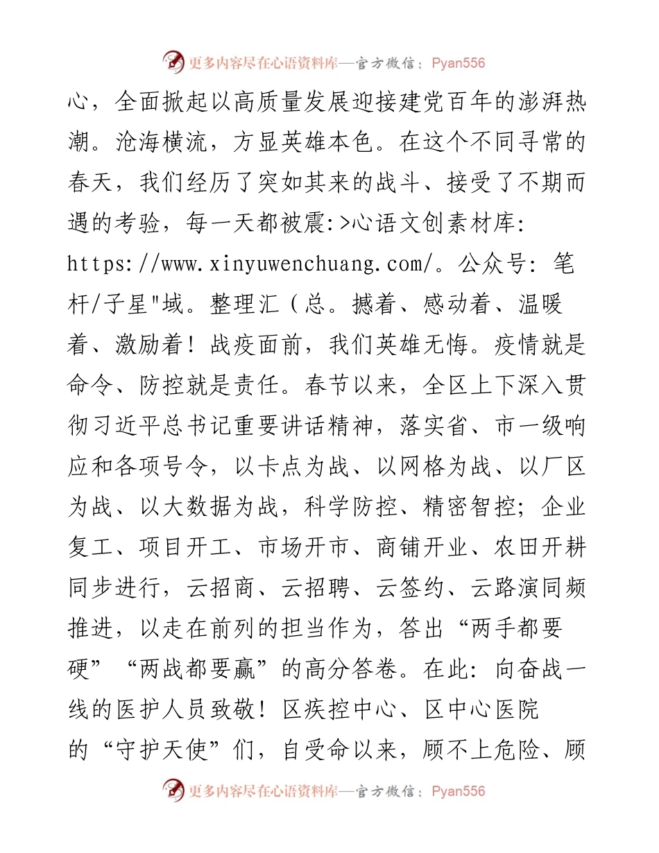 在全区作风建设暨“三服务”推进大会上的讲话.docx_第2页