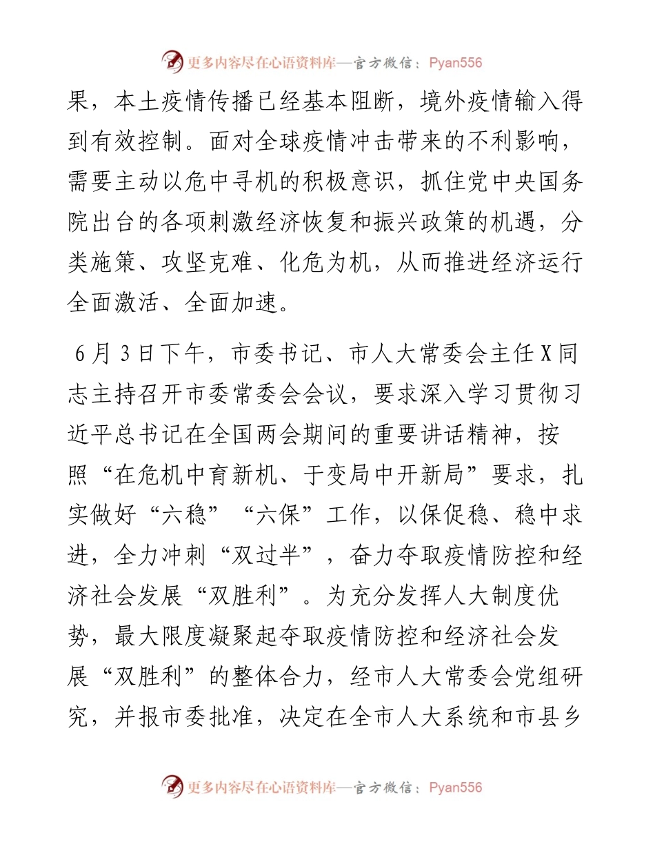 在企业帮带活动动员部署会上的讲话.docx_第2页