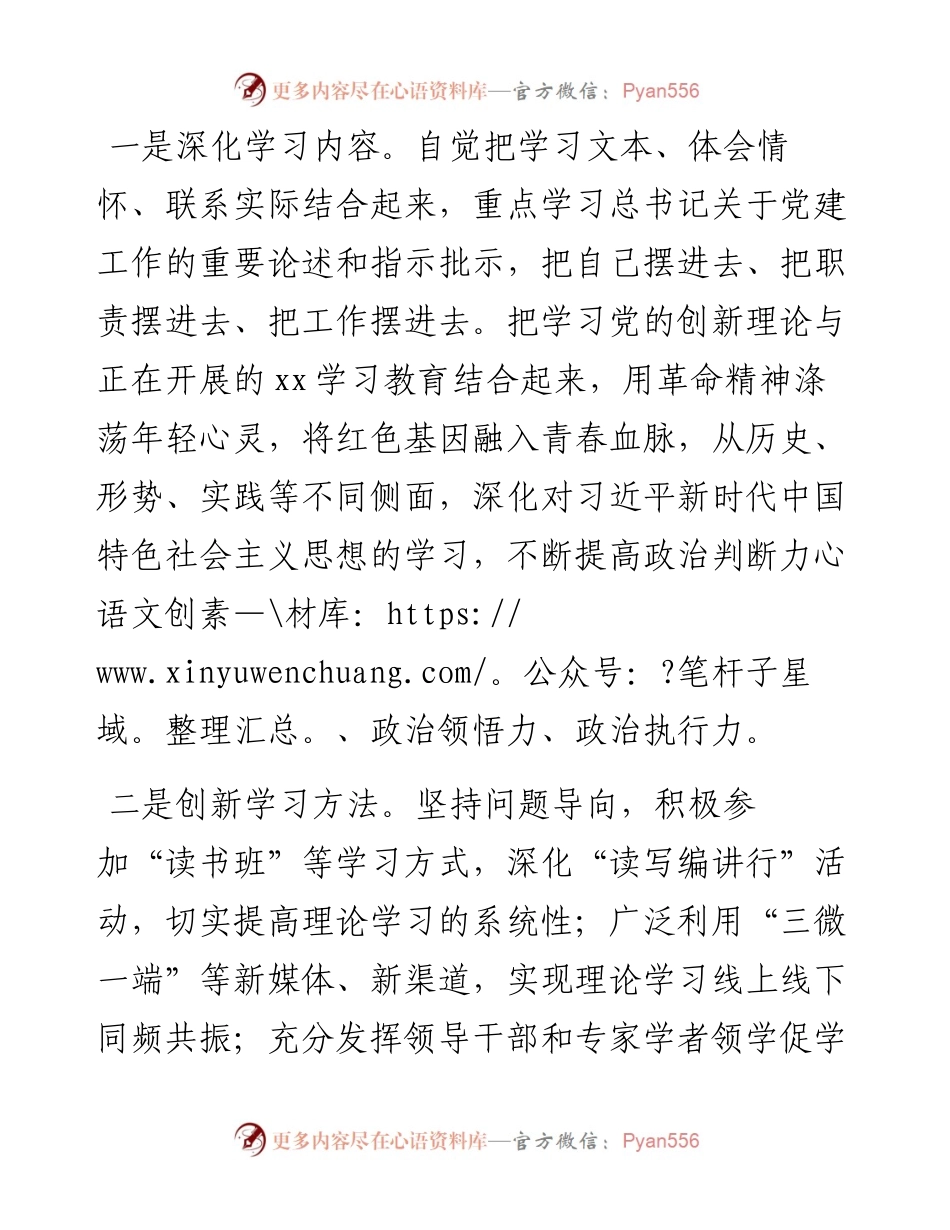 县委组织部部长度述职述廉述德报告.docx_第2页