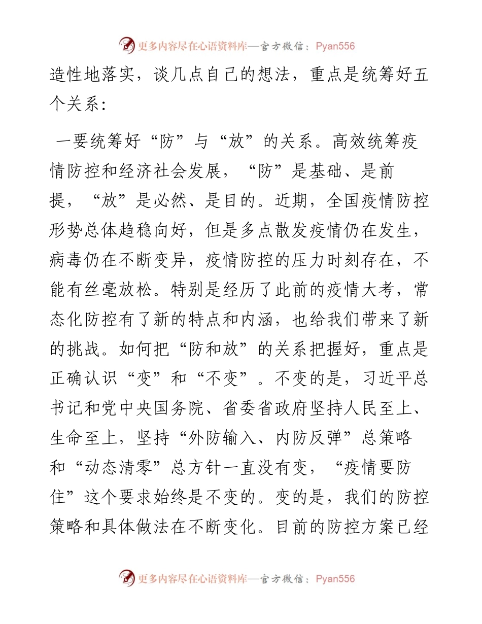 在全市乡镇党政正职述职评议会上的讲话.docx_第2页