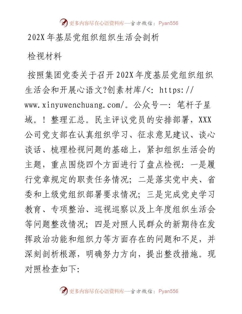 县税务局202X年组织人事工作总结汇报.docx_第1页