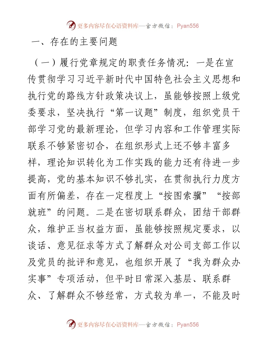 县税务局202X年组织人事工作总结汇报.docx_第2页