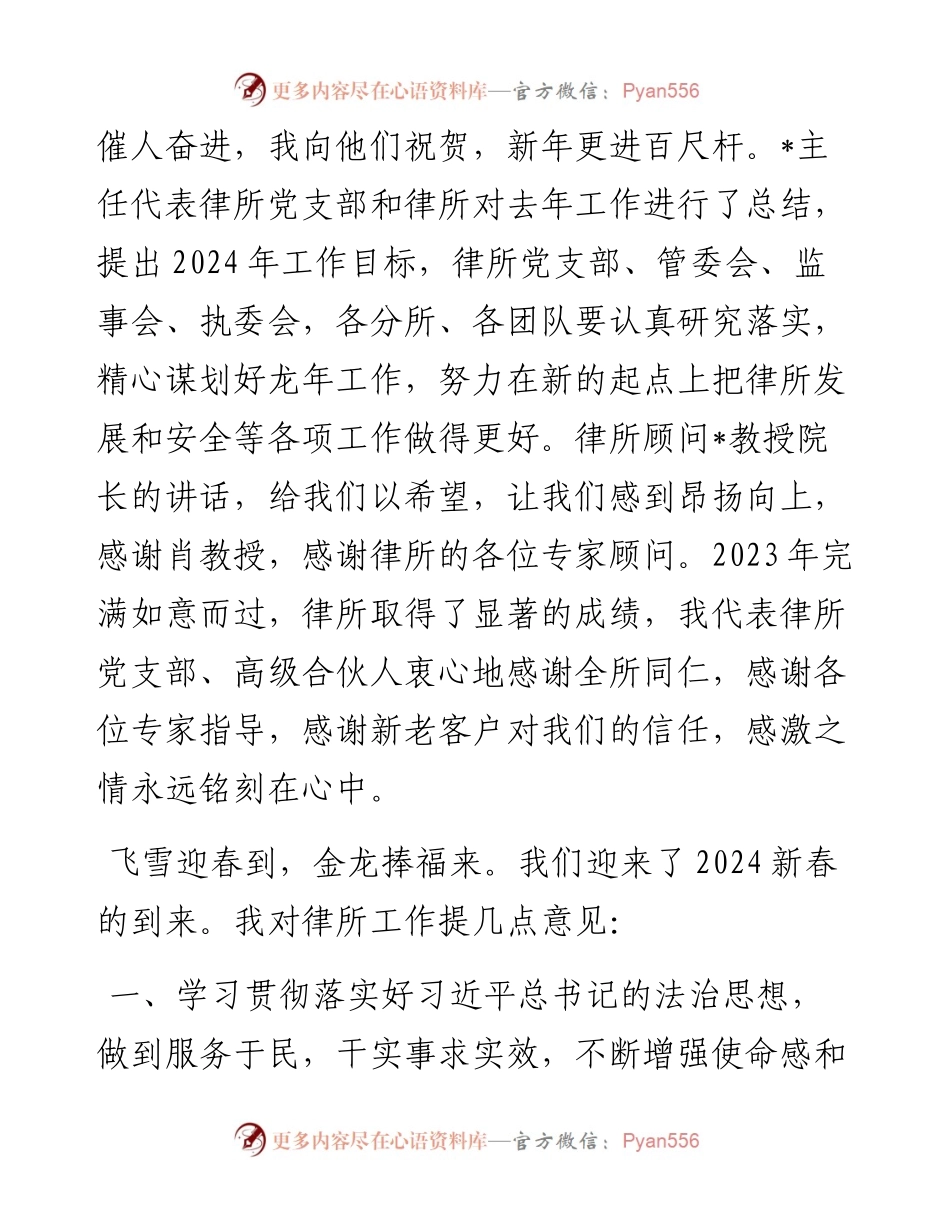 在乔迁办公新区庆典及年度总结会上的讲话.docx_第2页