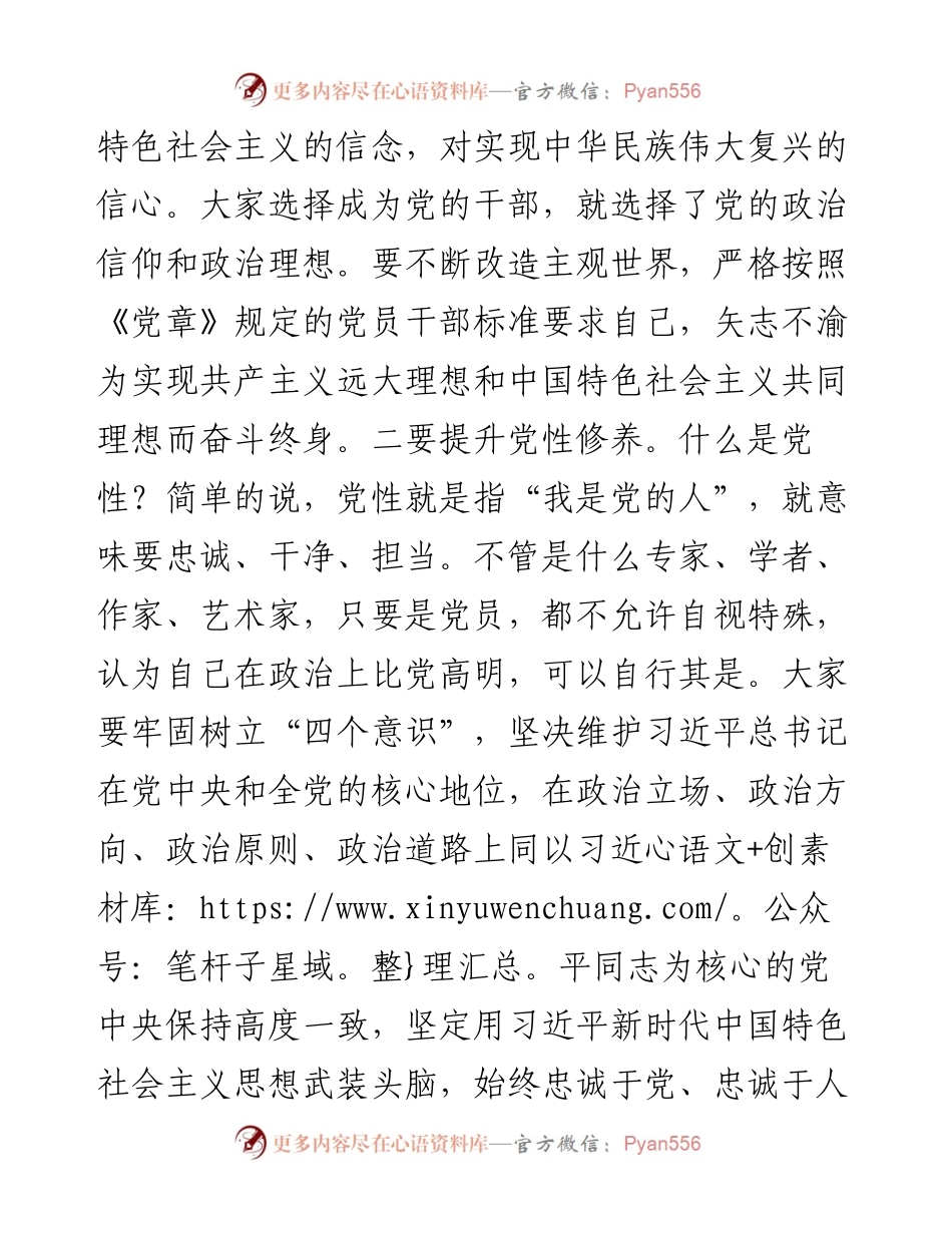 在X县新录用公务员、高层次引进人才见面会上的讲话.docx_第2页