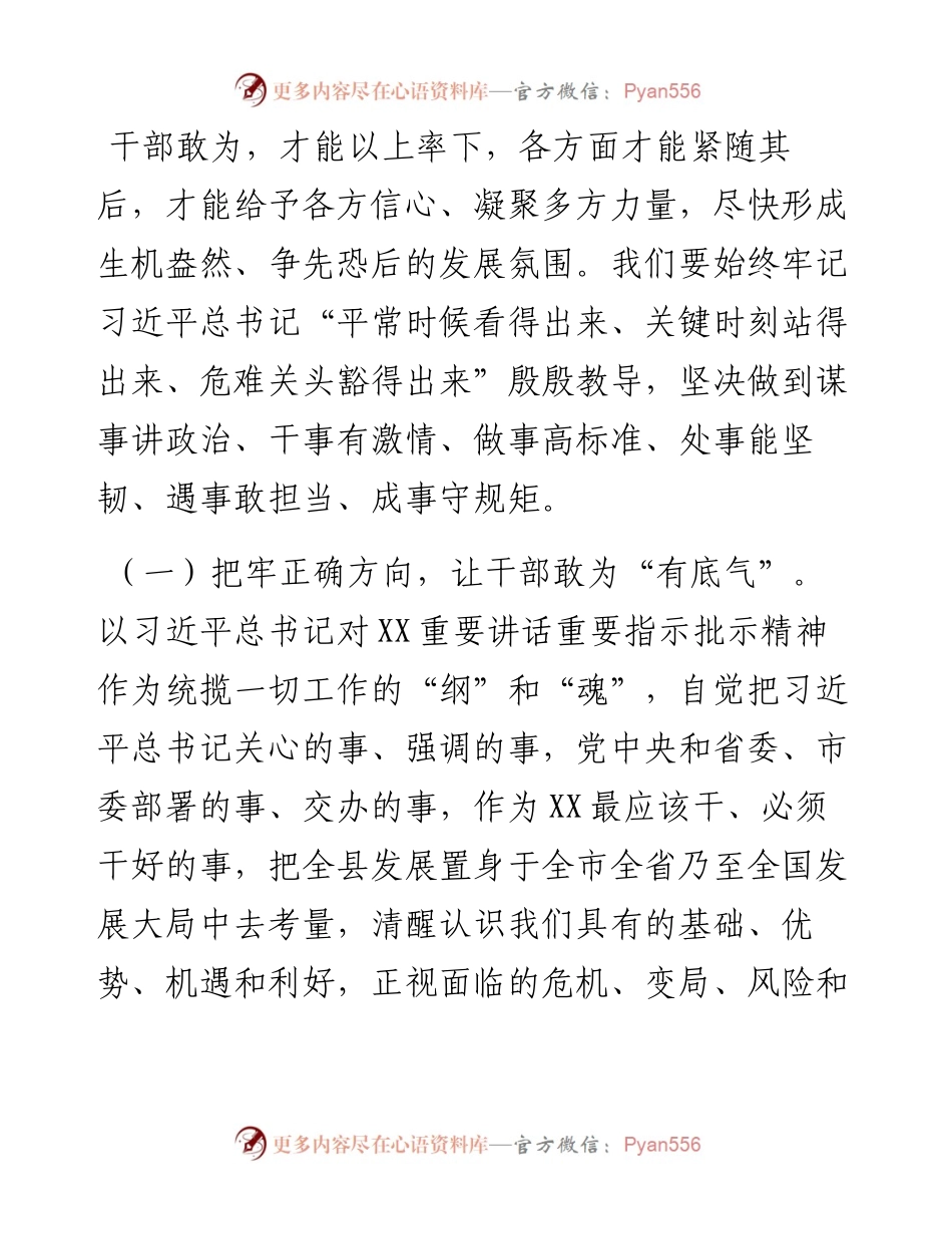 在2023年县委理论学习中心组学习研讨发言.docx_第2页