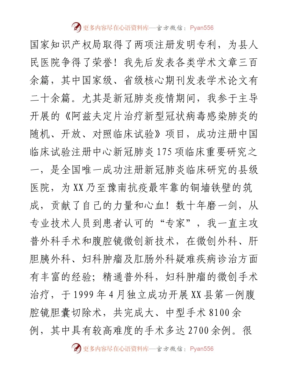 在全县庆祝第七个“全国科技工作者日”暨创建省科普示范县动员会上的发言.docx_第2页