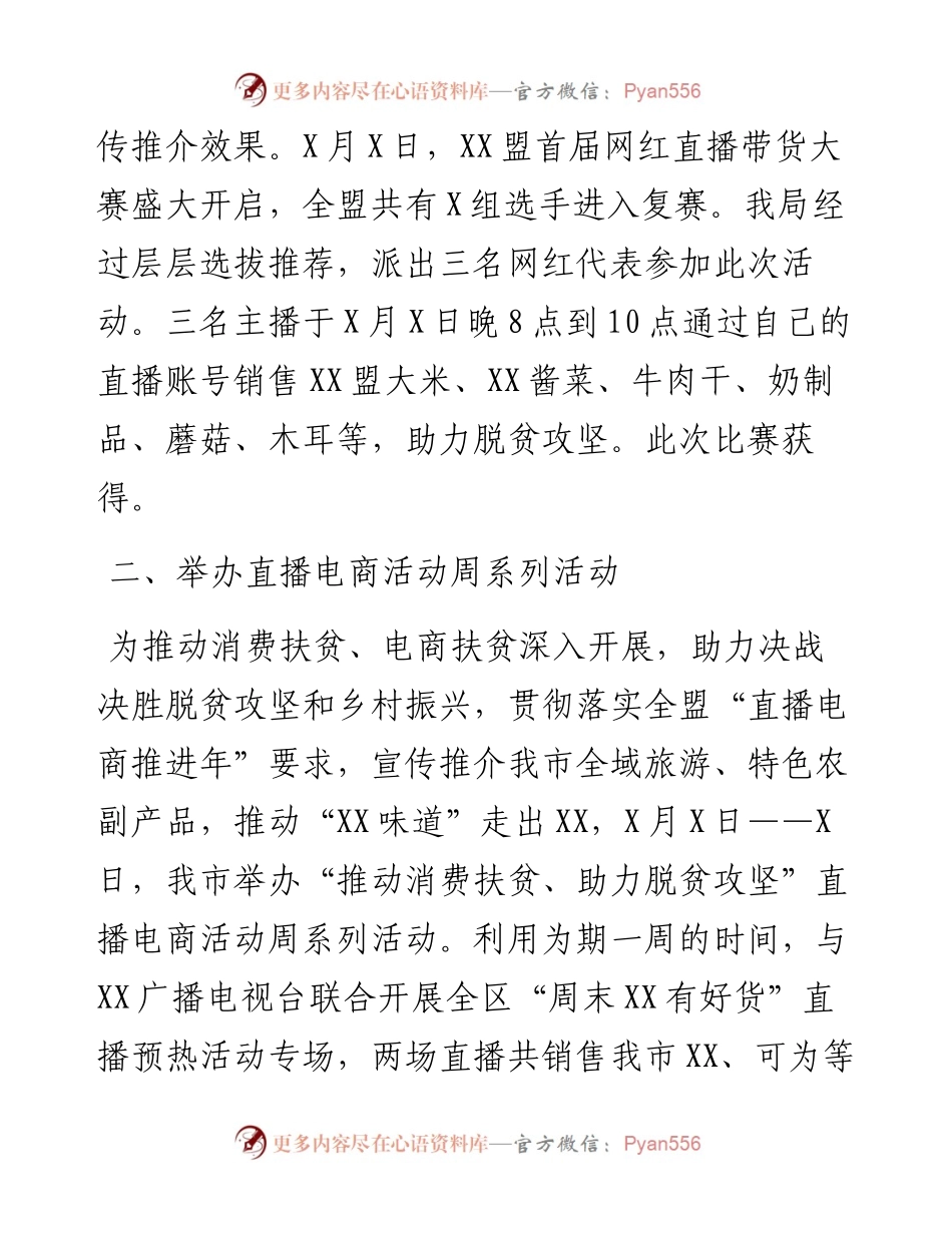 商务局关于开展深化“放管服”改革优化营商环境自查报告.docx_第2页
