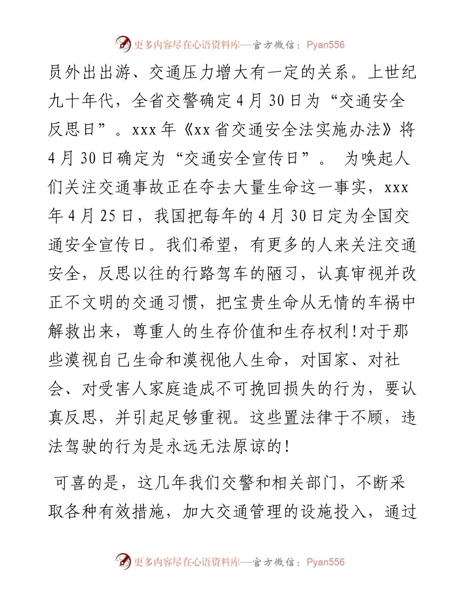 启动仪式领导讲话稿汇编（共2篇）.docx_第2页