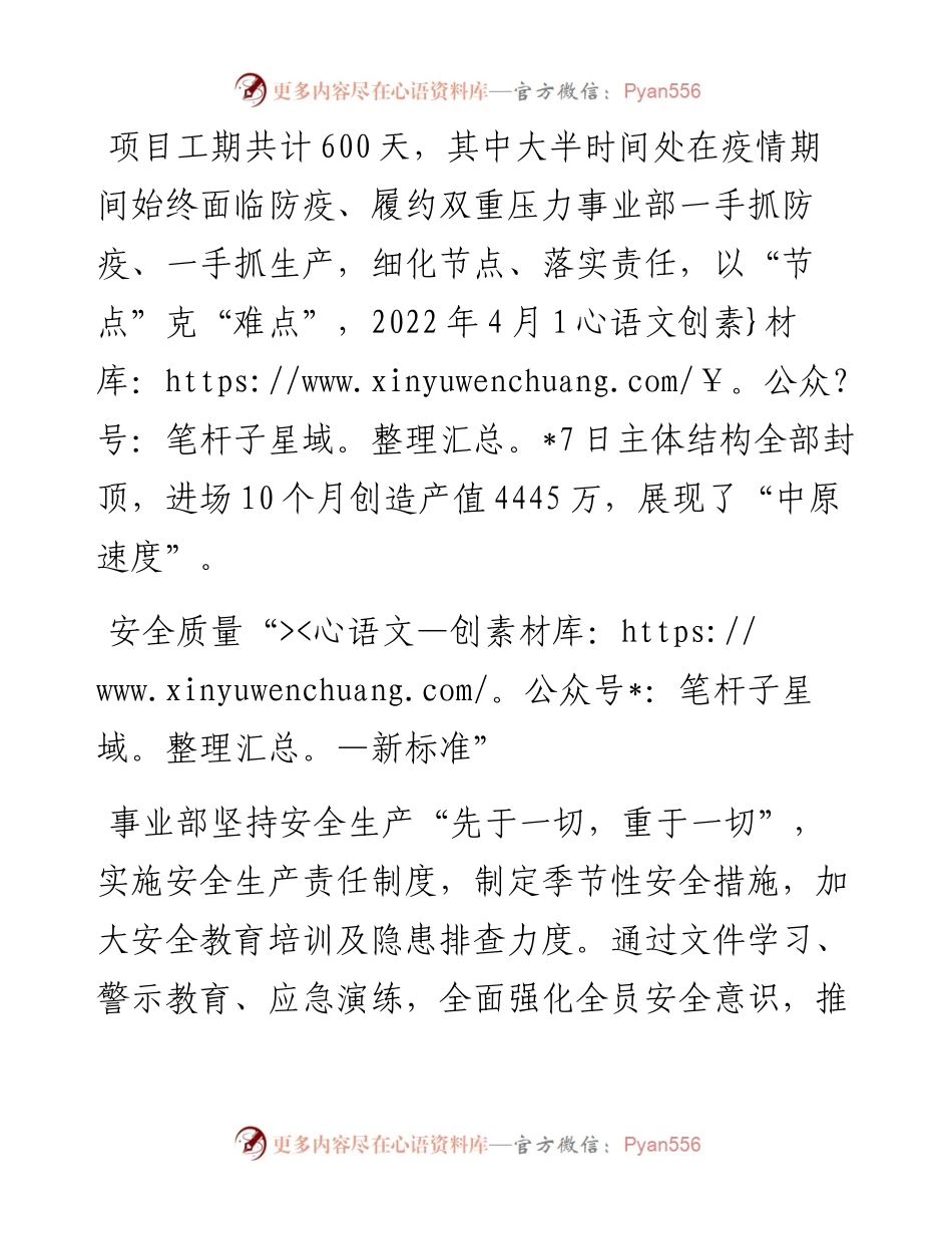 县职业教育与公共实训基地建设项目交出优异答卷.docx_第2页