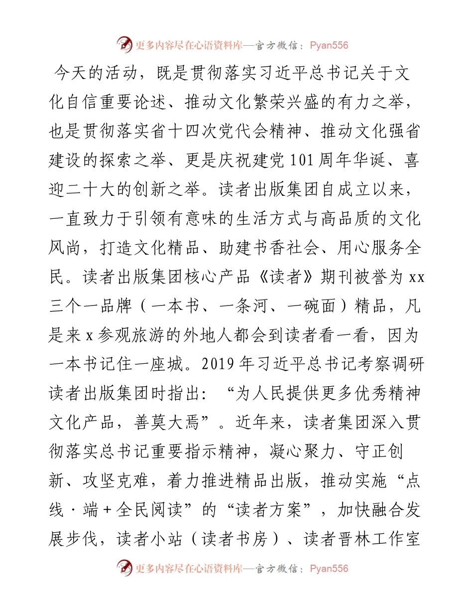 在“喜迎七一传承红色基因血脉文化引领助力青年xx建设”主题党日活动上的讲话.docx_第2页
