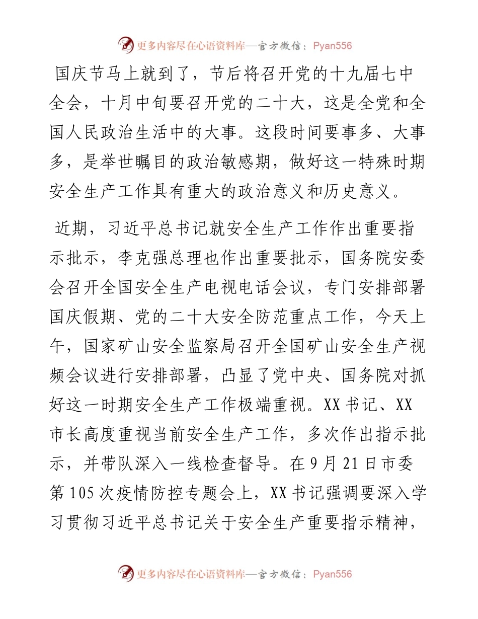 在全市安全生产工作强作风抓落实护航党的二十大电视电话会议上的讲话.docx_第2页