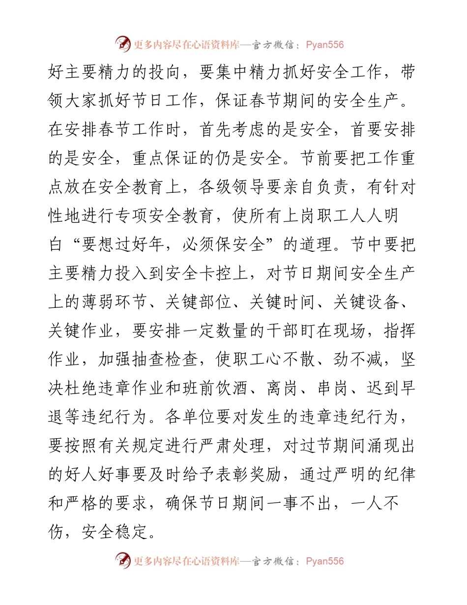 在2023年领导干部春节团拜会上讲话.docx_第2页