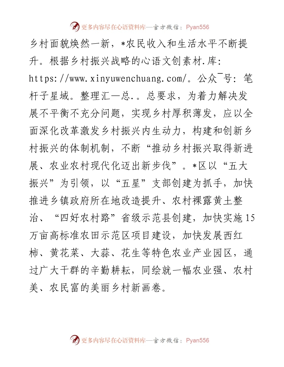 在全县高质量发展大会上的讲话.docx_第2页