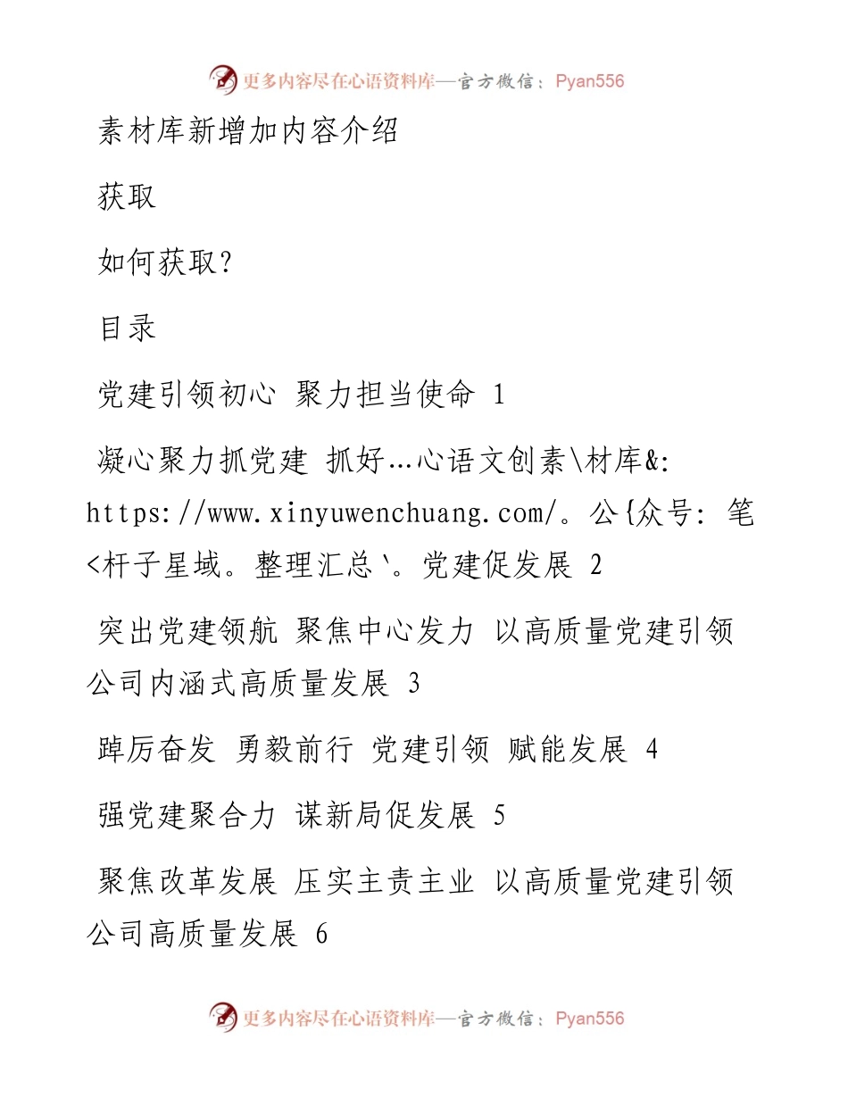 国资公司各子公司党委书记年度抓基层党建工作述职报告汇编（11篇）.docx_第1页