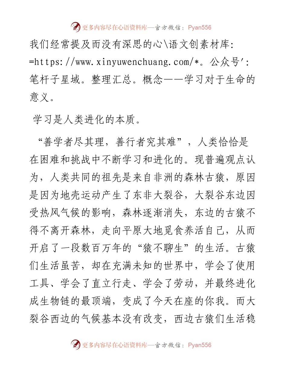 在—2023学年度休学典礼上的讲话.docx_第2页