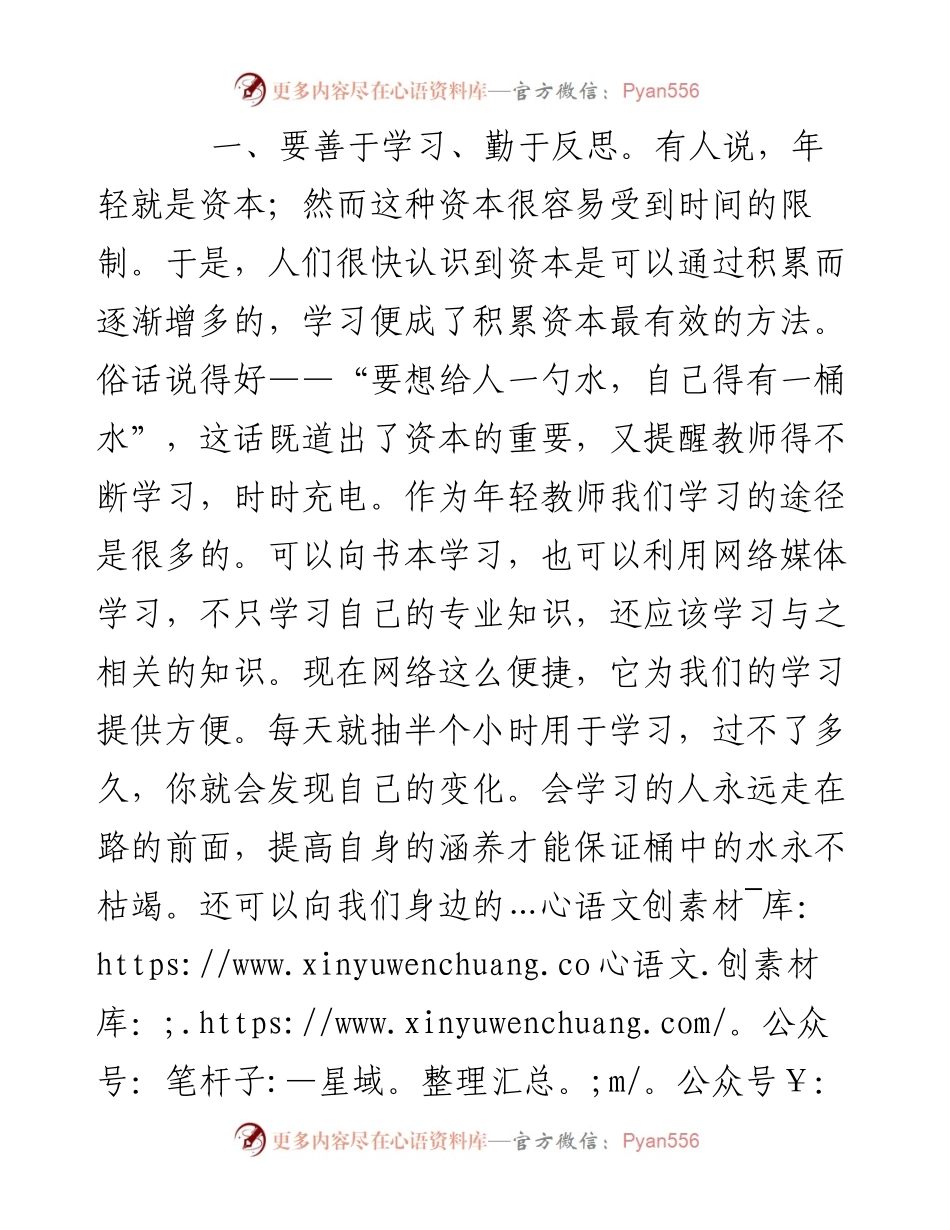 在党员发展对象培训会上的讲话.docx_第2页