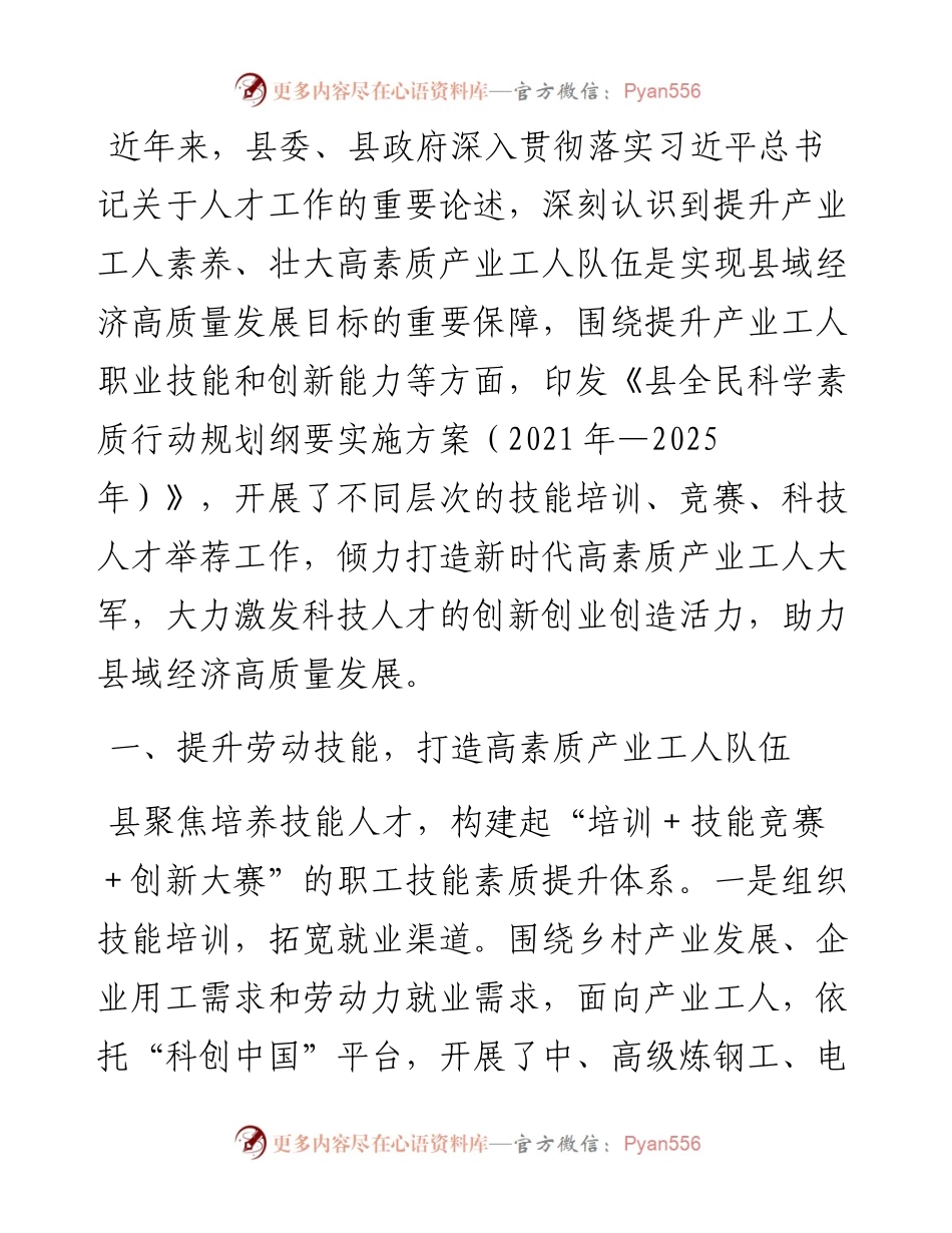 在全市科技工作者座谈会上的讲话.docx_第1页