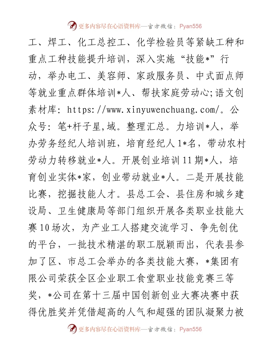 在全市科技工作者座谈会上的讲话.docx_第2页
