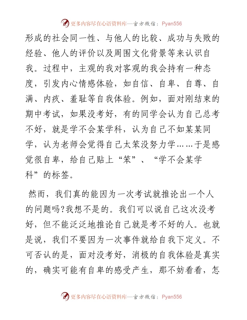 国旗下的讲话范文三篇.docx_第2页