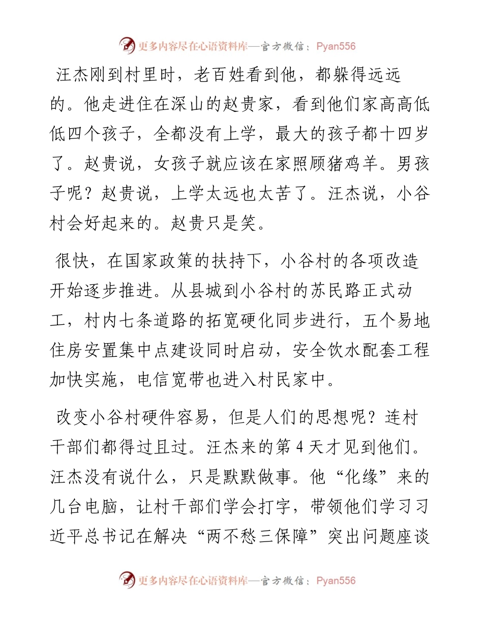 国家公务员考试副省级申论试题.docx_第2页