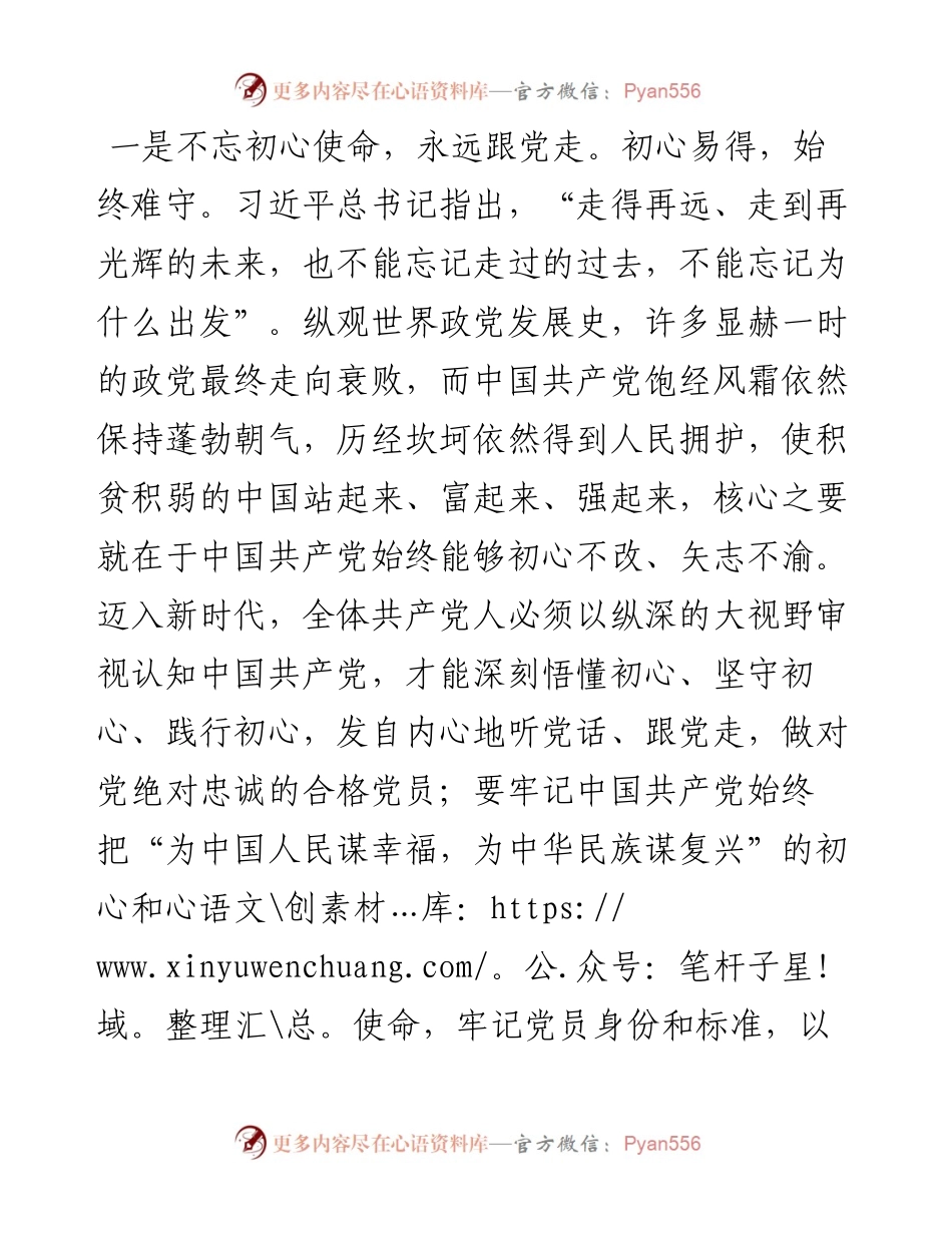 喜迎二十大 永远跟党走 奋进新征程.docx_第2页