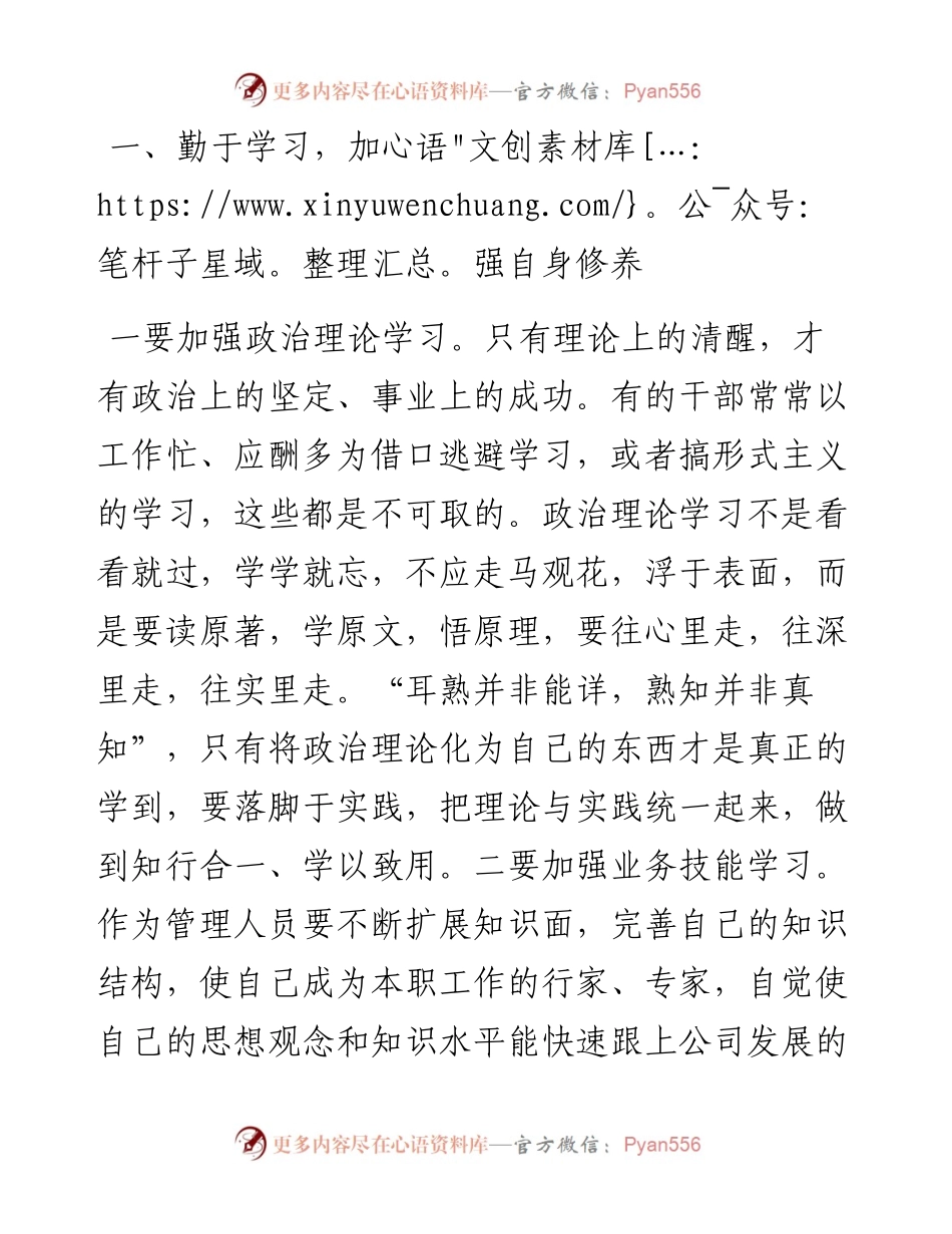 在任前集体廉政谈话会上的讲话.docx_第2页