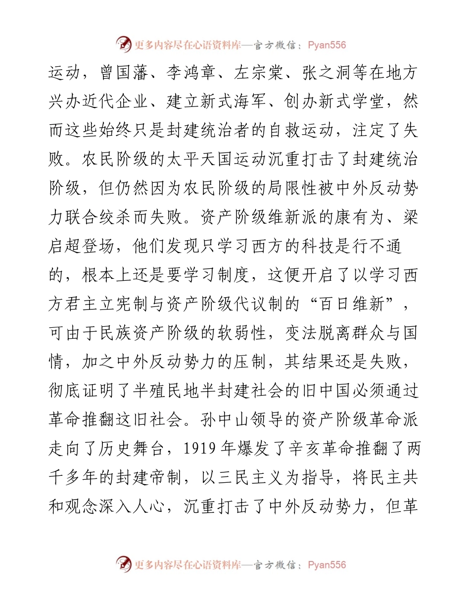 参观困牛山战斗遗址心得体会汇编-5篇.docx_第2页
