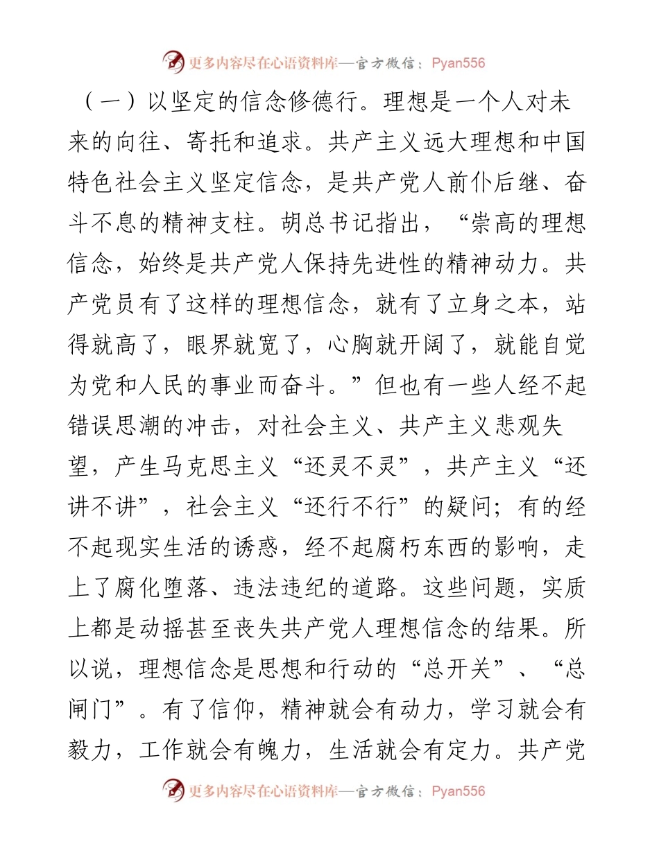 在信阳市纪委二次全会上的讲话.docx_第2页