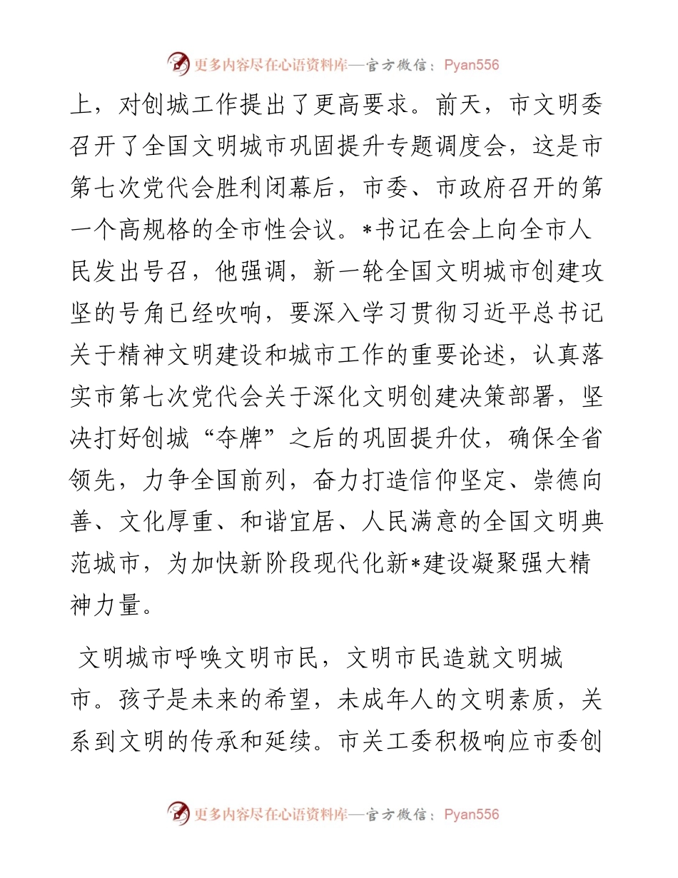 在“使用公筷、反对浪费、垃圾分类”文明实践活动启动仪式上的讲话.docx_第2页