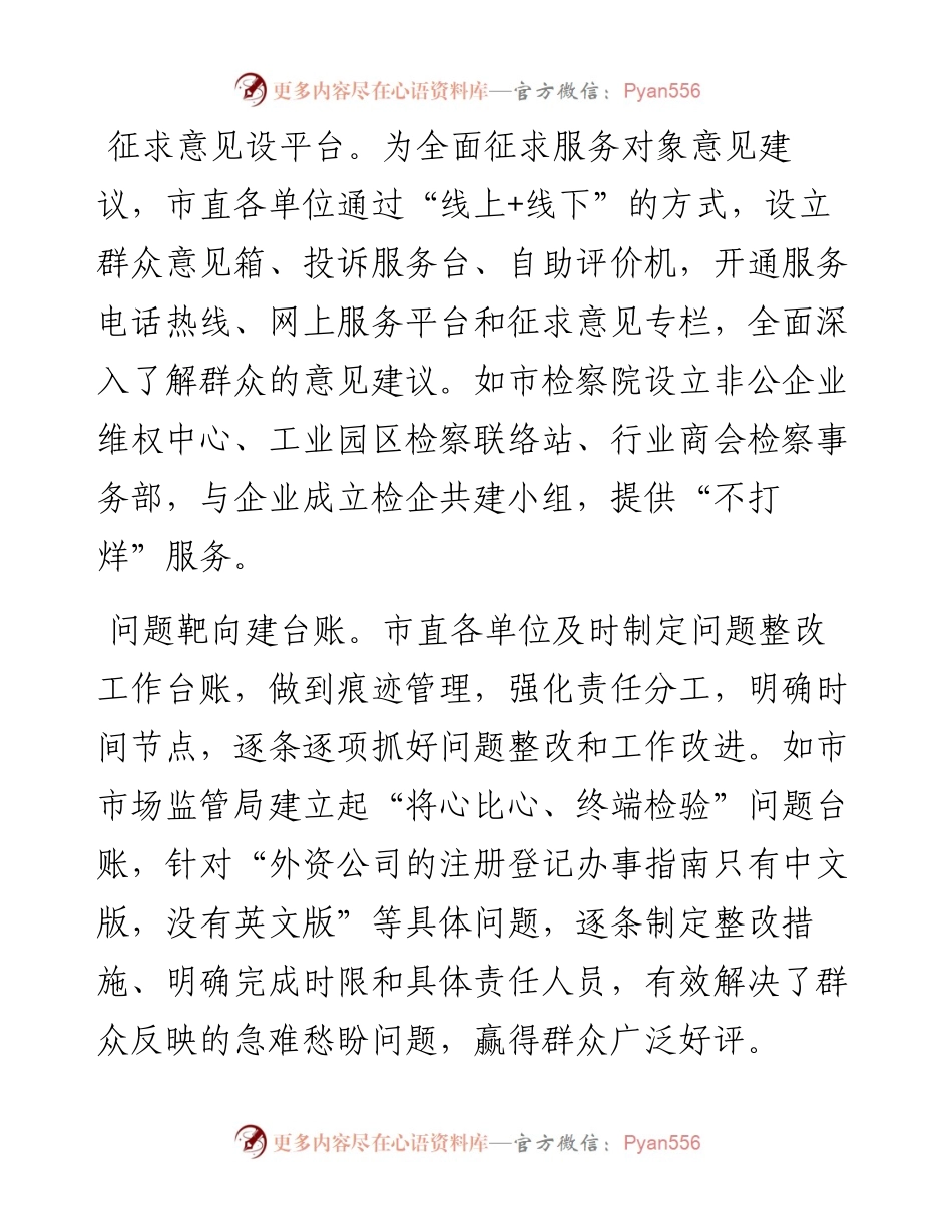 在全省能力作风建设攻坚活动推进会上的发言.docx_第2页