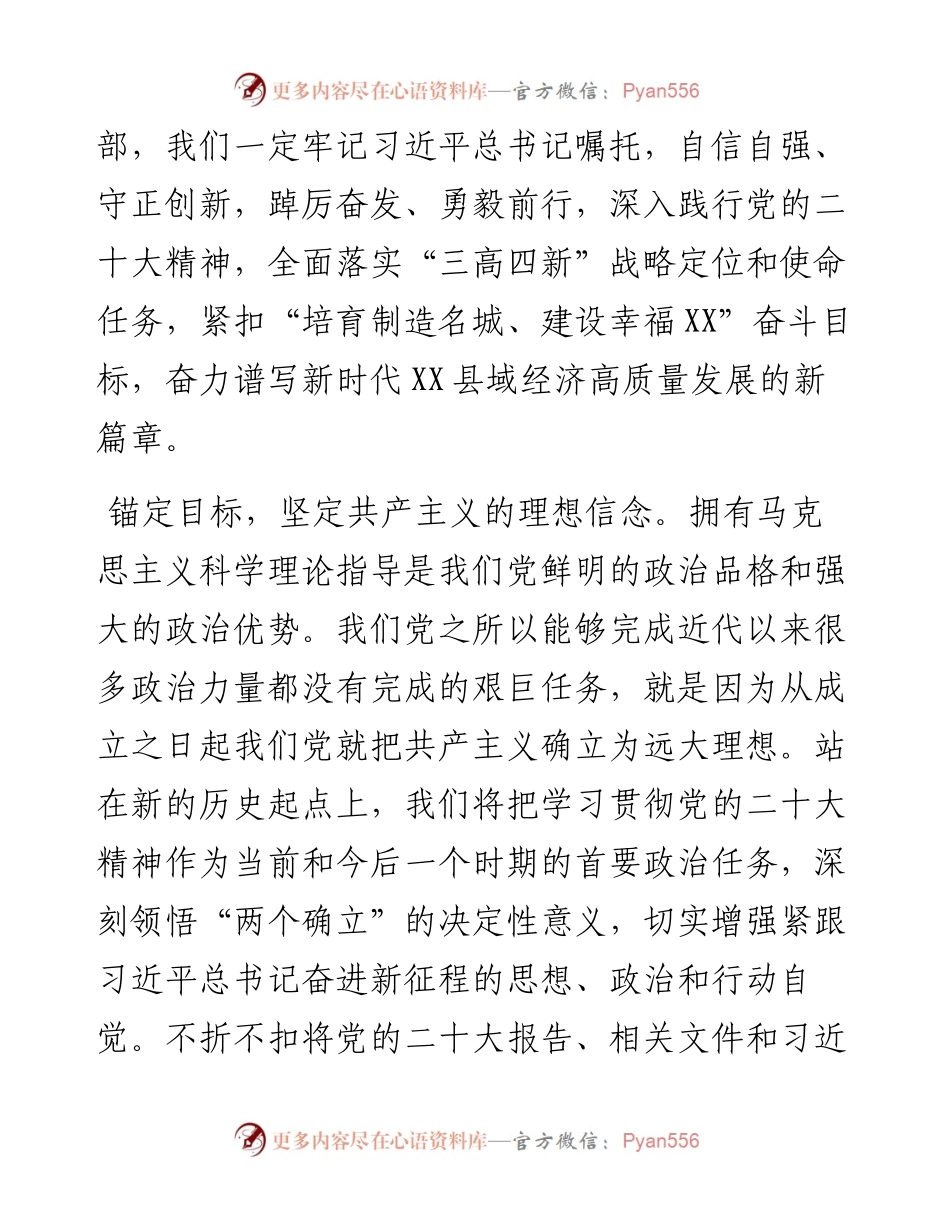 县长在县委理论学习中心组专题学习研讨交流会上的发言.docx_第2页