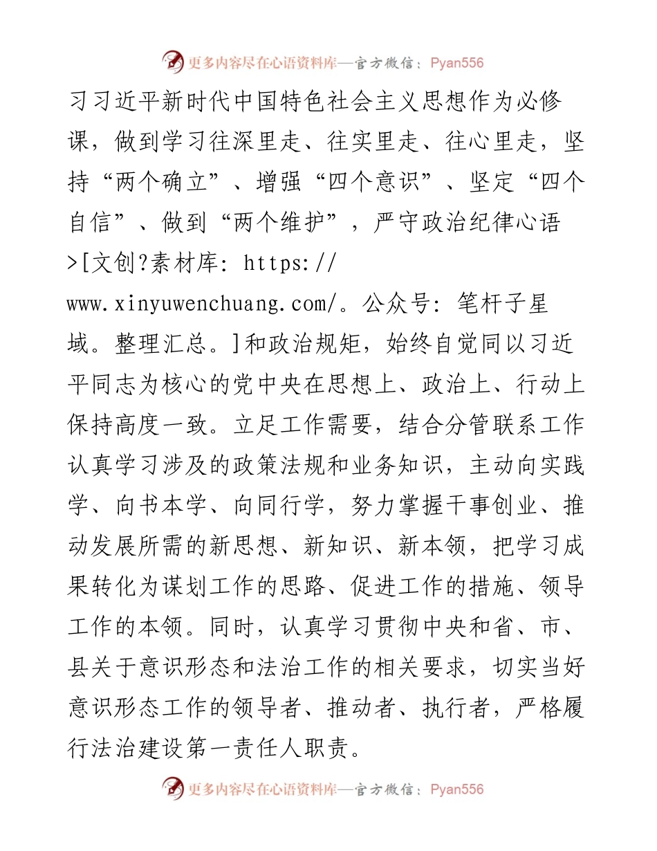 县委办公室干部个人述职报告.docx_第2页