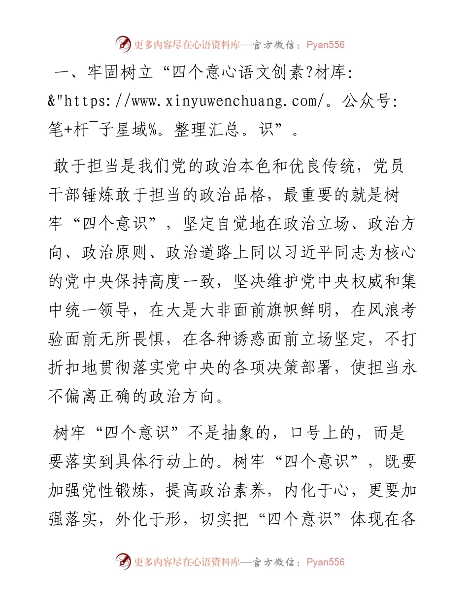 国有企业关于深入学习庆祝中国共产主义青年团成立100周年大会讲话精神座谈会上的讲话.docx_第2页